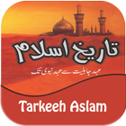 Tarkeeh e Islam (تاریک اسلام) アイコン