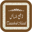 Tauzeeh ul Masail (SISTANI) APK