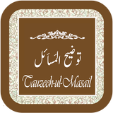 Icona Tauzeeh ul Masail (SISTANI)