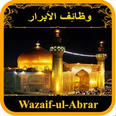 Wazaif ul Abrarوظائِف الاَبرار APK download