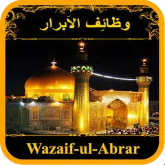 Скачать Wazaif ul Abrarوظائِف الاَبرار APK