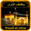 Wazaif ul Abrarوظائِف الاَبرار