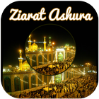 Ziyarat e Ashura:زيارة عاشوراء Zeichen