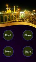 Ziyarat e Ashura:زيارة عاشوراء screenshot 1