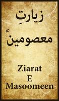 Ziarat e Masoomeen โปสเตอร์