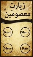 Ziarat e Masoomeen ภาพหน้าจอ 1