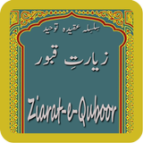 Ziarat-e-Quboor (زیارتِ قبور) Zeichen