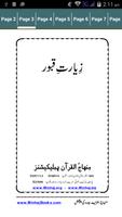 Ziarat-e-Quboor (زیارتِ قبور) capture d'écran 3