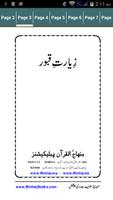 Ziarat-e-Quboor (زیارتِ قبور) اسکرین شاٹ 3