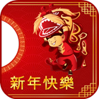 Chinese New year Photo Frame icono