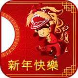 Chinese New year Photo Frame আইকন