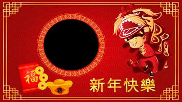 Chinese New year Photo Frame постер