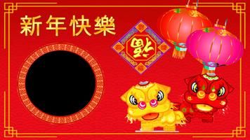 Chinese New year Photo Frame скриншот 2