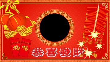 Chinese New year Photo Frame скриншот 3