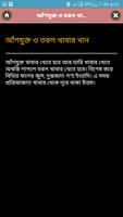 পরীক্ষার মুহূতে ভাল থাকার উপাই syot layar 1