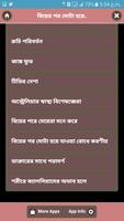 বিয়ের পর মেয়েরা মোটা হয় কেন screenshot 2