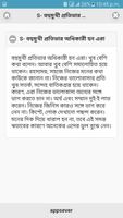 নামের প্রথম অক্ষর ভাগ্যে যাহয় screenshot 1