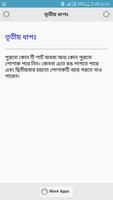 চুলে রঙকরে স্মার্ট হওয়ার চর্চা 스크린샷 2