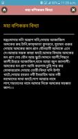 লটারি জয় লাভ করার তন্ত্রমন্ত্র screenshot 3