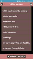 লটারি জয় লাভ করার তন্ত্রমন্ত্র screenshot 2