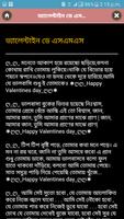 জীবনের শ্রেষ্ঠ এস এস এম এস SMS Screenshot 3