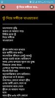 ছেলে বশকরার মন্ত্র তন্ত্র​ Screenshot 1