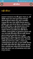 মুহাম্মাদ (সঃ) এর  আদর্শ জীবনী screenshot 3