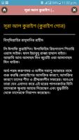 নামাজ পড়ার সূরা ও নিয়ম কানুম Screenshot 3