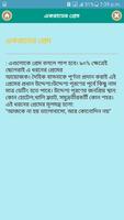 নারী ও প্রেম মুগ্ধ করার কৌশল Screenshot 1