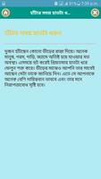 নারী ও প্রেম মুগ্ধ করার কৌশল Screenshot 3