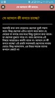 মেয়েদের গোপন প্রেমের মন্ত্র screenshot 3