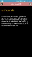 মেয়েদের গোপন প্রেমের মন্ত্র screenshot 1