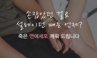 애브리캠 S - 화상채팅, 영상채팅 الملصق