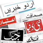 Icona Urdu News