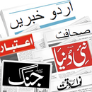 газетная газета урду - все в одной газете APK