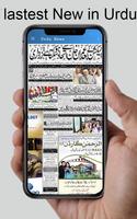1 Schermata Urdu News