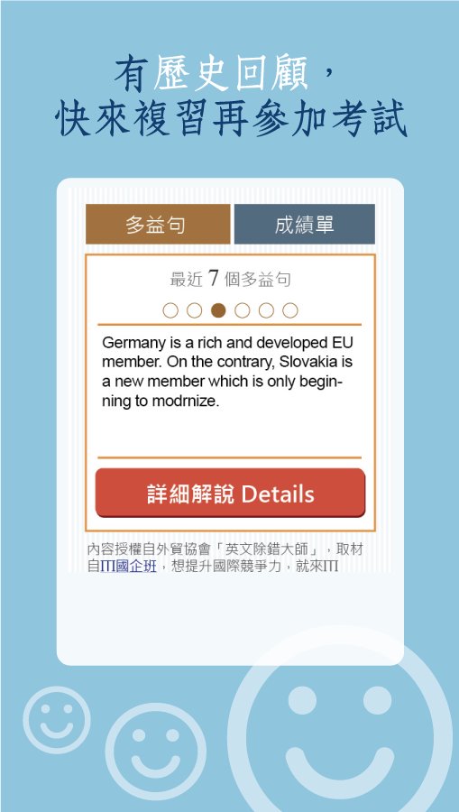 每日多益句 安卓下载 安卓版apk 免费下载