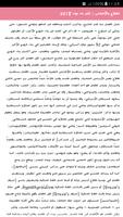 العلاج بالأعشاب : لكل داء دواء 2018 Cartaz