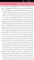 العلاج بالأعشاب : لكل داء دواء 2018 imagem de tela 1