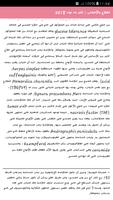 العلاج بالأعشاب : لكل داء دواء 2018 imagem de tela 2