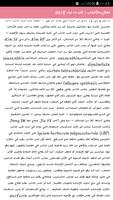 العلاج بالأعشاب : لكل داء دواء 2018 imagem de tela 3
