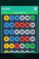 로또리아 - 1등 로또 당첨의 비결, 당첨번호 추출기 screenshot 1