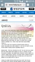 합정감리교회 Ekran Görüntüsü 2