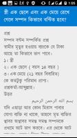 উত্তরাধিকার Screenshot 1