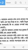 ভালোবাসা মন্দবাসা - আনিসুল হক screenshot 2