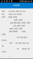 অগ্নিবীণা কাজী নজরুল ইসলাম syot layar 1