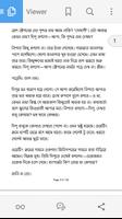 আমার আছে জল (হুমায়ুন আহমেদ ) screenshot 1