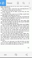 আমার বন্ধু রাশেদ Screenshot 2