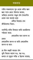 বনলতা সেন(জীবনানন্দ দাশ) Ekran Görüntüsü 1