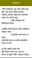 বনলতা সেন(জীবনানন্দ দাশ) syot layar 1